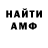 КЕТАМИН VHQ Evgen Voit