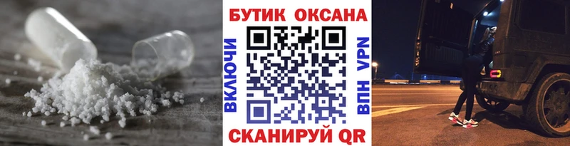 Купить закладки Сясьстрой Бутират 99%
