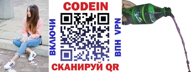 Купить  Сясьстрой  Codein Purple Drank 