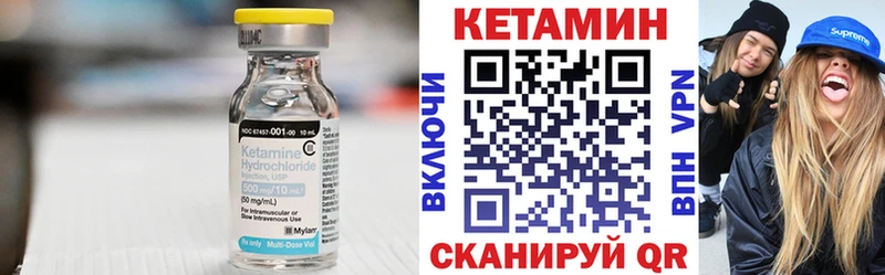 КЕТАМИН VHQ Сясьстрой