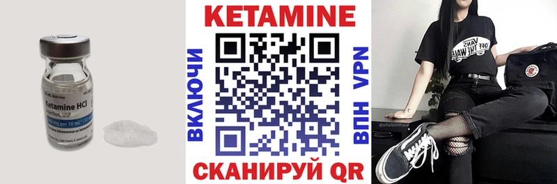 КЕТАМИН VHQ  Купить где  Сясьстрой 