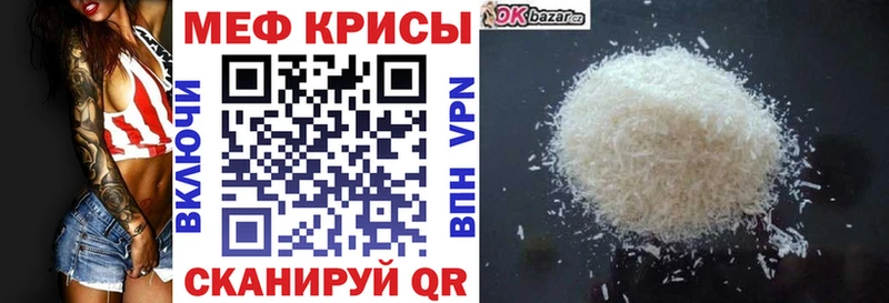 МЕФ мяу мяу  Купить  Сясьстрой 
